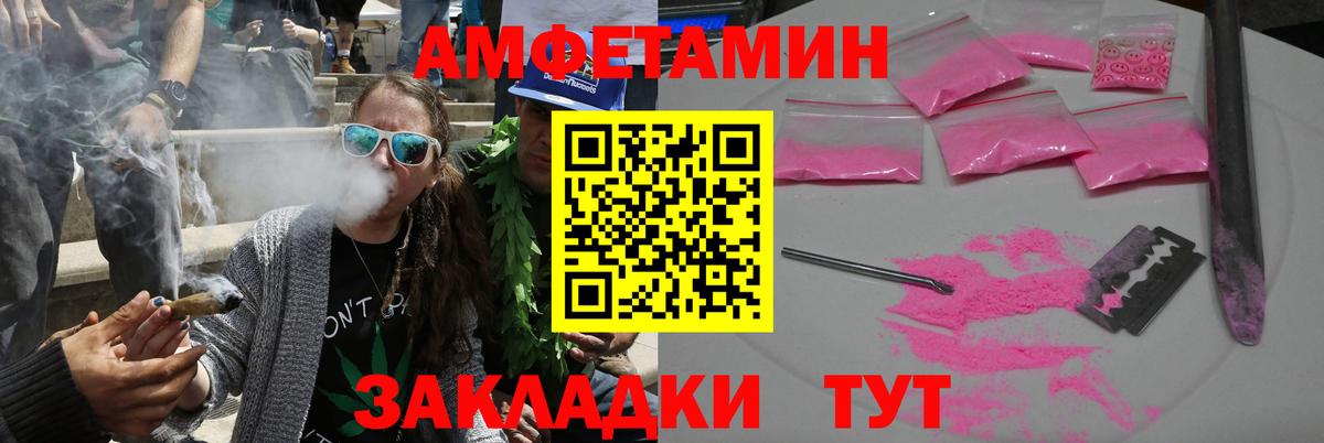 АМФЕТАМИН VHQ  Вход с VPN  Амфетамин  Миллерово 