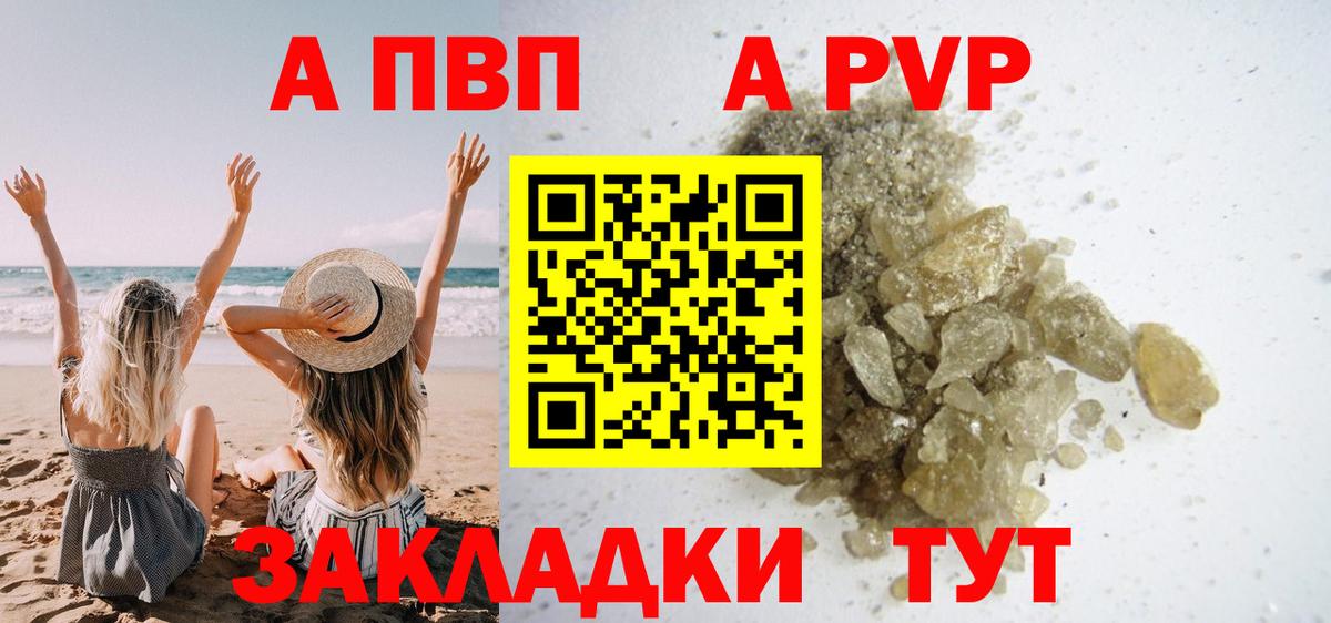 Alpha-PVP мука Миллерово