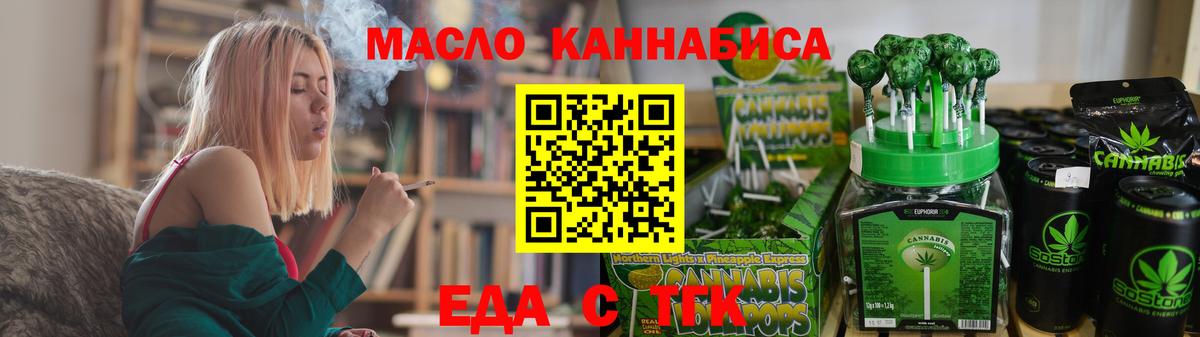 Canna-Cookies конопля  Вход с VPN  Миллерово 