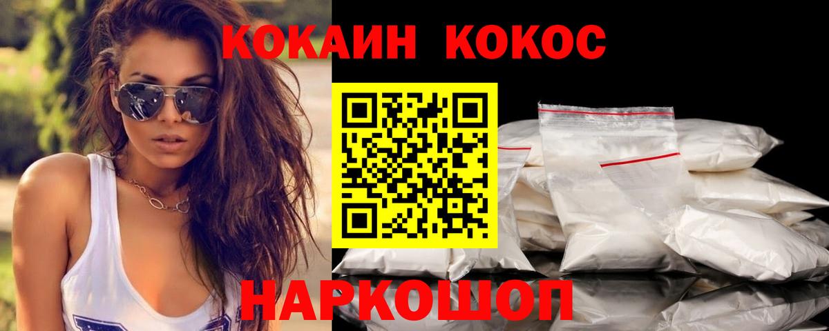 COCAIN Эквадор  КОКАИН VHQ  Вход с VPN  Миллерово 