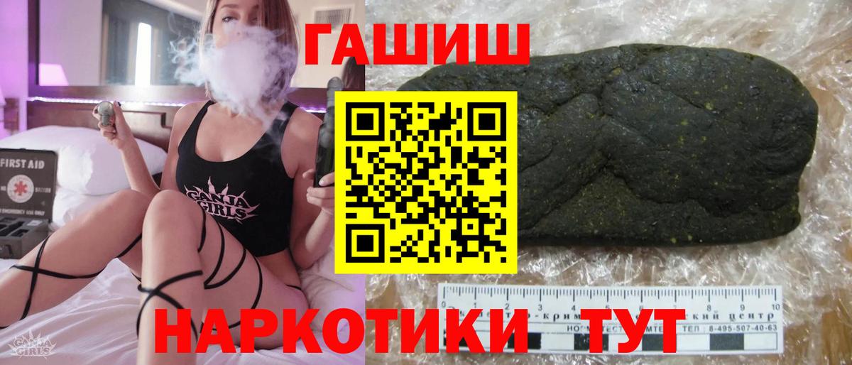 Гашиш убойный Миллерово