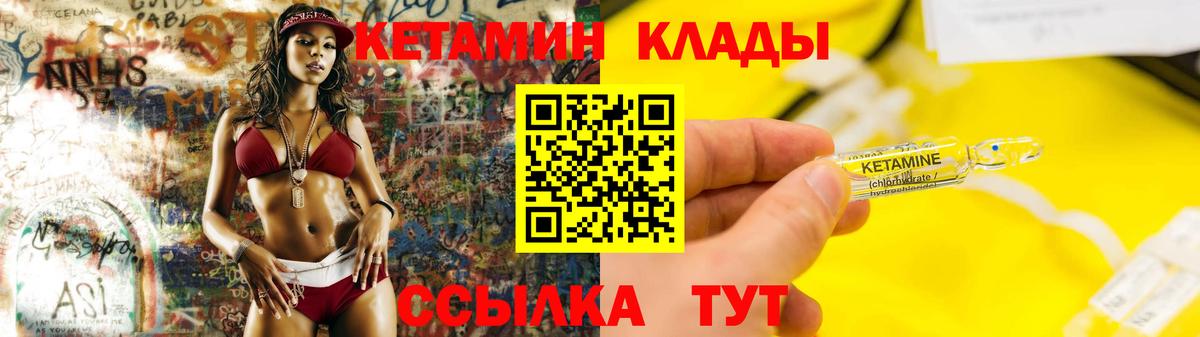 КЕТАМИН VHQ  Вход с VPN  Миллерово  КЕТАМИН ketamine 