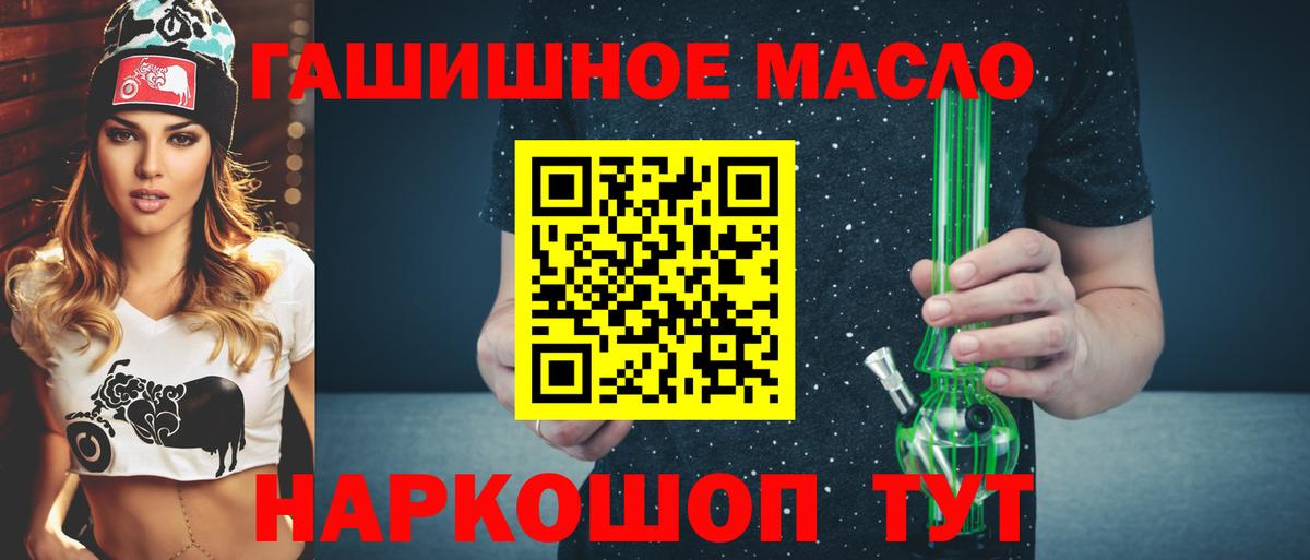 ТГК вейп с тгк Миллерово